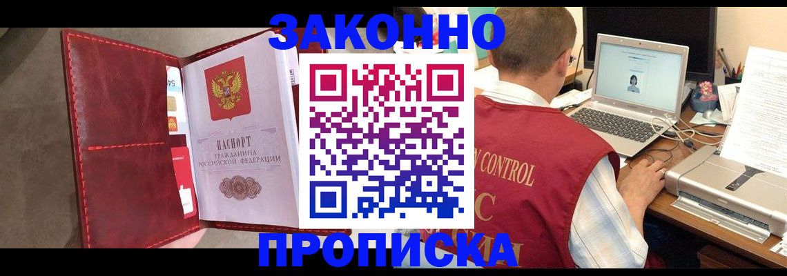 прописка паспорт в Химках