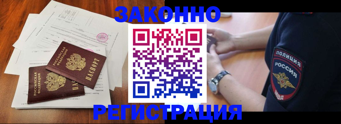 где прописаться в Химках