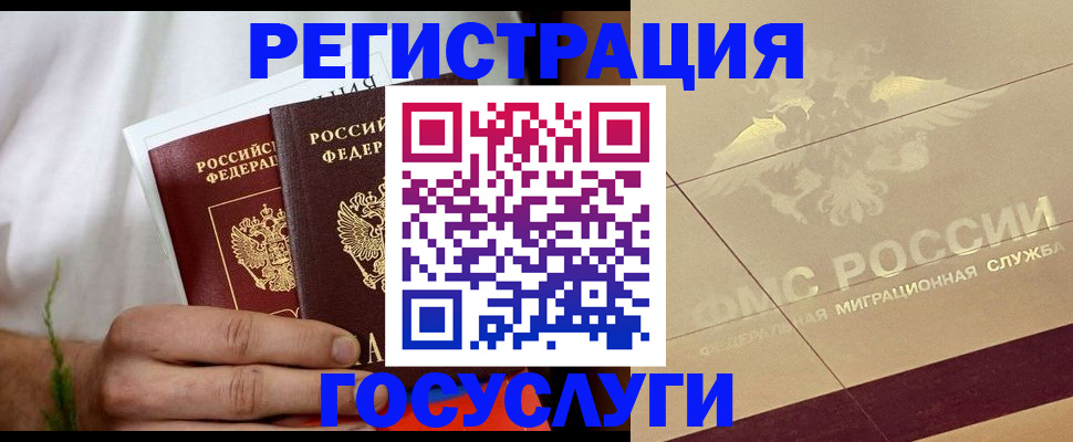 временная регистрация надежно в Химках