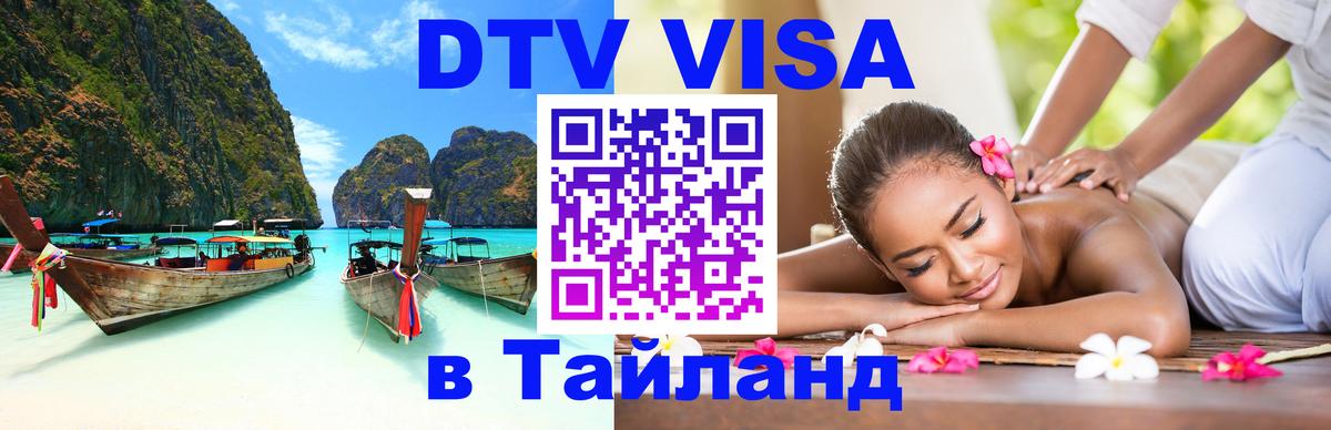 Оформление DTV визы под ключ: стоимость и тарифы, только загранпаспорт - 